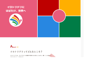 弊社HP