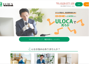 UROCA様